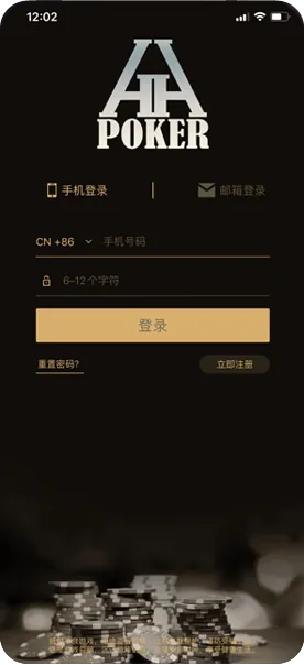 德扑圈网站界面截图-德州扑克对局